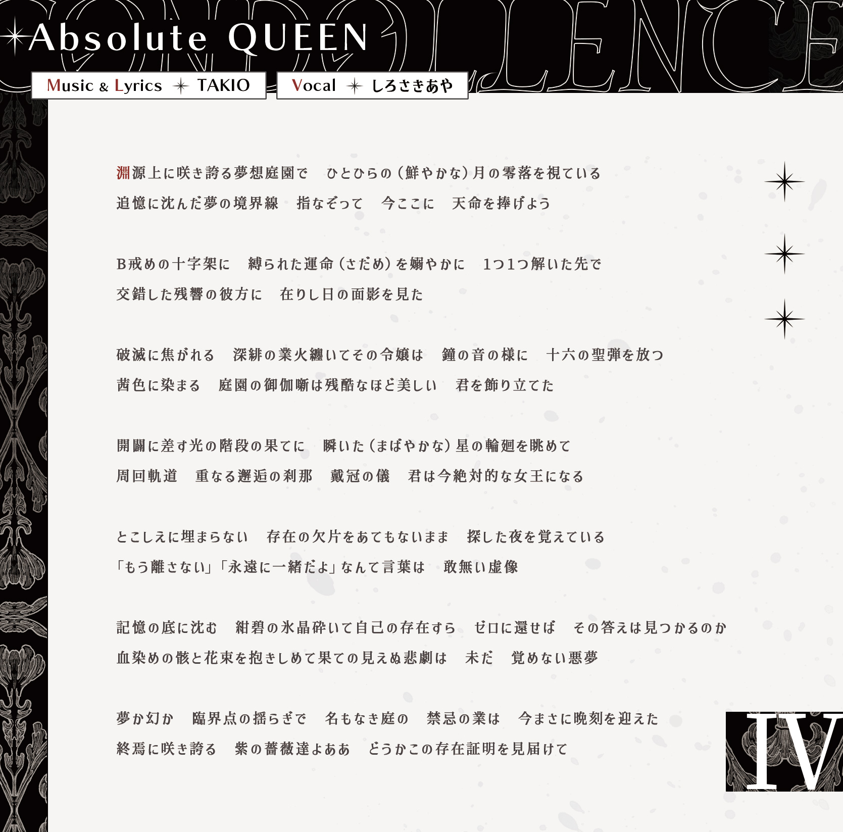 Absolute QUEEN 歌詞カード